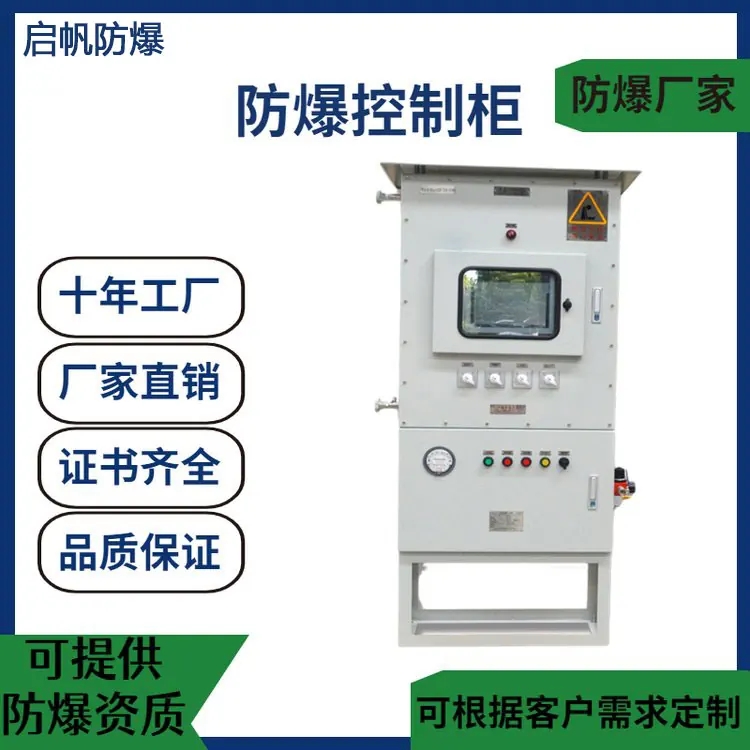 隔爆型防爆配电箱适用于哪些环境？