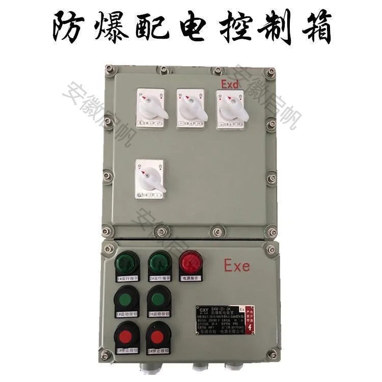隔爆型矿用防爆配电箱生产厂家，非标定制